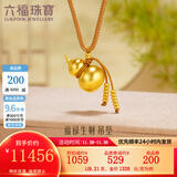 六福珠宝福满传家足金福禄生财福字金葫芦黄金吊坠颈绳 计价 F63G0019DS 9.48克(含工费1062元) 大版