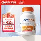 麦德氏IN狗狗钙片约380片宠物狗补钙幼犬成犬老年犬健骨补钙大型犬