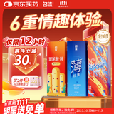 名流避孕套超薄安全套套玻尿酸狼牙颗粒螺纹72只男女性计生用品