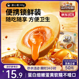 三只松鼠溏心蛋40g*7 流心独立小包装新鲜即食Q弹卤味鸡蛋办公室休闲零食