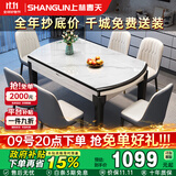 上林春天餐桌轻奢高级感餐桌实木餐桌折叠餐桌家用岩板餐桌#白亮光606四轨