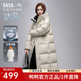 鸭鸭（YAYA）300+充绒冰壳系列羽绒服男女长款过膝冬季新款东北极寒加厚外套 米白色 男女同款【抗寒-40°C】 M (170) 【115-135斤】