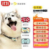 陪彼宠物狗狗猫咪定位器跟踪防丢神器追踪仪gps定位项圈  萌装版