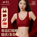 婷美红色内衣女小胸聚拢本命年文胸罩马年结婚新娘内裤袜子套装礼盒