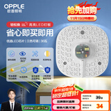 欧普（OPPLE） led改造灯板方形节能灯泡灯条替换灯盘光源灯珠磁吸三色可调 36W