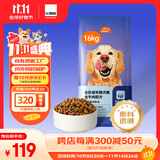 比瑞吉狗粮爱不将就小型中大型金毛成犬狗粮牛肉味16kg添加鱼油原料透明