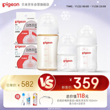 贝亲（Pigeon）新生儿奶瓶套装 玻璃+ppsu 3瓶2奶嘴2配件 适用0-1岁半