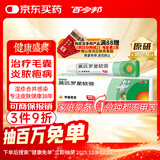 【原研】百多邦 莫匹罗星软膏2%*10g  脓疱病疖肿毛囊炎湿疹 中美史克