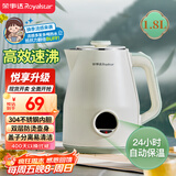 荣事达（Royalstar）烧水壶热水壶保温壶恒温壶煮水壶1.8L大容量电热水壶办公家用泡茶饮水速热304不锈钢RS-KT1867