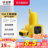 公牛（BULL） 插座新国标/插排/无线/自行接线/无插头无电源线 【3位无线插头(摔不烂材质)】GN-C221X