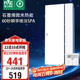 雷士（NVC）政府补贴石墨烯变频智能浴霸照明暖风换气排风一体浴室卫生间Y407