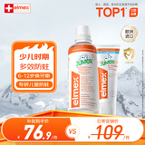 ELMEX艾美适防蛀儿童牙膏6-12岁+30秒清理口腔漱口水400ml套装