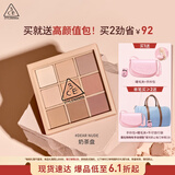 3CE九宫格九色眼影盘裸粉奶茶DEARNUDE奶茶盘哑光生日礼物