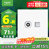 施耐德电气 电视+超五类电脑插座 86型TV+网络插座面板 皓呈系列 奶油白色