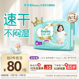 帮宝适散热王者一级帮婴儿拉拉裤尿不湿尿片尿布超薄透气L33