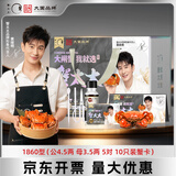 【礼券】蟹太太大闸蟹礼券公4.5两母3.5两5对10只铂金1860型节庆送礼螃蟹礼盒礼品卡