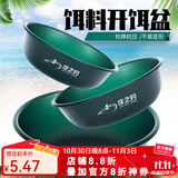 佳之钓 饵料盆开饵盆拉饵盆鱼食盆抗摔抗压搓饵盘不沾饵拌饵盆 浅型中号-【水墨绿】 加厚便携饵料盆