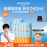 蜜丝婷户外防晒霜乳组合小黄帽60ml*2+小黄帽40ml*3spf50+户外