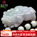 可玉可求12.12狂欢购 翡翠玉貔貅吊坠 寓意财富好运 人生顺顺利利 【款十】 F0625z