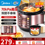 美的（Midea） 电压力锅电高压锅家用大容量多功能定时预约高压电饭煲电饭锅 可煮小米粥2-3-5-8人用 推荐款【6L大容量 双胆】（5-12人） 6L