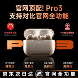 果坊【直营正品丨新款AirPro3顶配版】华强北蓝牙耳机适配苹果无线主动降噪iphone17/16/15入耳式Pods 【全网首发】降噪Pro新3代丨原版全功能 【ANC主动降噪+空间音頻+心率血氧监
