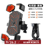 洛克兄弟电动车手机机支架摩托车外卖代驾导航防震自行车手机支架 车把款-黑橙/圆把安装