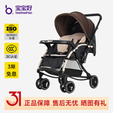 宝宝好C3婴儿推车轻便折叠婴儿车双向推行摇篮推车可坐可躺高景观婴儿车 C3（奶茶色）+晒单礼