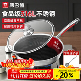 康巴赫煎锅不粘锅平底锅316L不锈钢双面蜂窝煎28cm悦厨早餐锅燃气灶通用