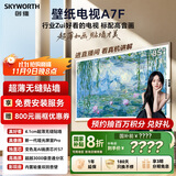 创维壁纸电视A7F 85英寸超薄壁画艺术mini led电视机85吋 智能平板家电液晶电视以旧换新 国家补贴