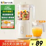 小熊（Bear）榨汁料理机榨汁杯家用多功能易清洗电动婴儿辅食机研磨搅拌机果汁机米糊 LLJ-C06W5