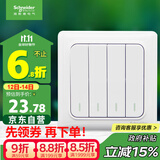 施耐德电气 四开双控开关 86型暗装电源开关插座面板 睿意系列 白色A3E34_2A