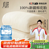 素时代100%新疆长绒棉絮 棉花被芯 加厚冬被子 8斤 180*220cm
