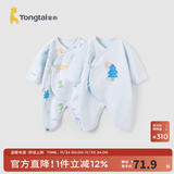 童泰婴儿连体衣新生儿衣服四季0-6月初生宝宝哈衣爬服纯棉内衣2件装 万里晴空（四季款） 52cm (建议0-2个月身高50-55cm)