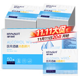 海氏海诺75%酒精棉片医用消毒湿巾大尺寸一次性便携独立包装 50片