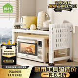 帅仕微波炉置物架洞洞板厨房多功能家用电器烤箱支架台面电饭煲收纳架