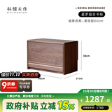 朴愫木作满墙书柜实木书架黑胡桃木组合书橱玻璃落地展示柜收纳储物柜星罗 60cm抽屉底座-常规款丨现货