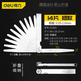 得力（deli）14件塞尺不锈钢间隙尺塞规厚薄规单片厚度尺厚薄量具塞片0.05-1mm