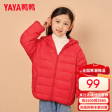 鸭鸭（YAYA）儿童轻薄羽绒服短款宝宝男女大小童保暖新款冬季童装外套D 红色 130