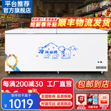 冰诺玺冰柜商用大容量冷冻柜家用卧式冷柜大容量冷藏冷冻展示柜商用冷冻柜商用冷柜 598单温1450*630*820(加宽加大)