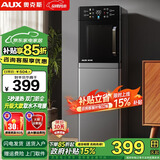 奥克斯（AUX） 饮水机下置式家用立式温热型快速加热下置水桶饮水器 重磅丨25新即热式UV杀菌 温热型