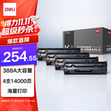 得力（deli）388a大容量硒鼓 适用于惠普打印机HP P1008 P1106 P1108 M1136 M126a M126nw M128fn硒鼓 4支装