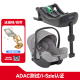 巧儿宜（JOIE）婴儿提篮式安全座椅新生儿安全睡篮车载汽车宝宝座椅i-Size认证 i-Snug 2+i-Base 2（送摇椅/背带