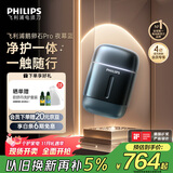 飞利浦（PHILIPS）电动剃须刀新一代旋护式鹅卵石Pro 无线充电便携款剃须刀 夜幕蓝 父亲生日礼物出行必备国家补贴