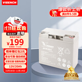 VISENCH威神6FM20G UPS不间断电源电池免维护铅酸蓄电池12V20AH UPS电源 EPS直流屏专用