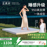 金橡树泰国进口天然乳胶原液榻榻米双人床垫 泰舒1.8*2米 适中偏硬