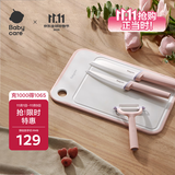 babycare辅食刀具套装厨房家用宝宝辅食工具砧板陶瓷刀具套装4件套馥郁粉