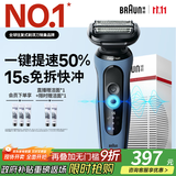 博朗朱一龙同款电动剃须刀5系Pro剃须刀礼盒款刀头往复式刮胡刀男士送老公生日礼物 男