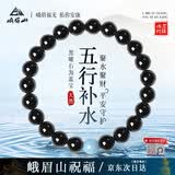 峨眉山黑曜石手串海蓝宝手串水晶补水情侣手链七夕节礼物