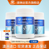 澳琳达澳洲进口蓝莓叶黄素脂750mg*45粒儿童中老年成人 45粒*3瓶