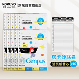 国誉(KOKUYO)Tyakasha塔卡沙联名活页纸活页本替芯 B5-10册装